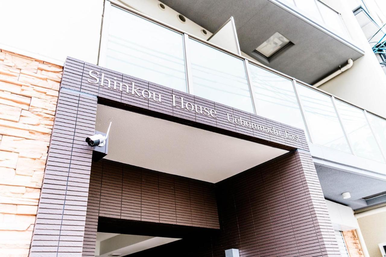 شقة Shinkou House Ue أوساكا المظهر الخارجي الصورة